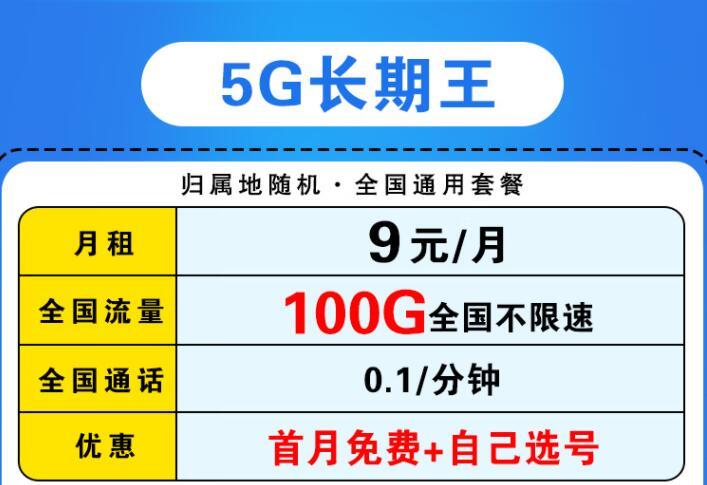 联通王卡免流量包括哪些