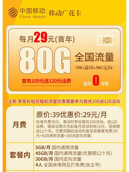 移动流量最多用几个号卡