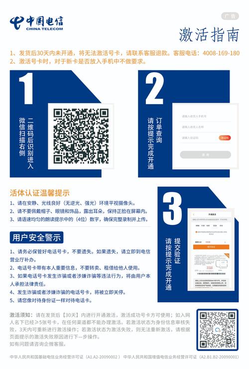 流量卡激活后怎么换手机