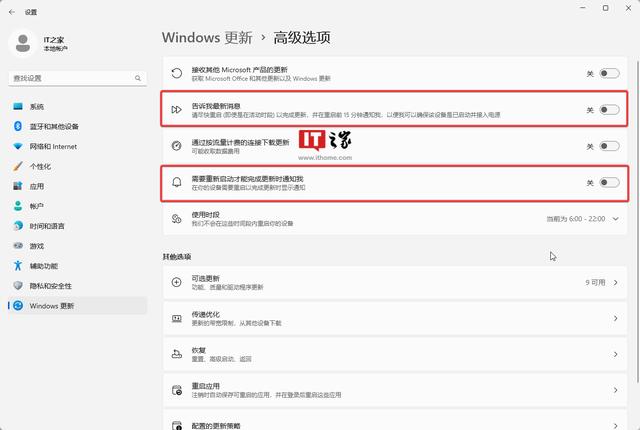 Win11电脑Windows Update拒绝访问怎么办?