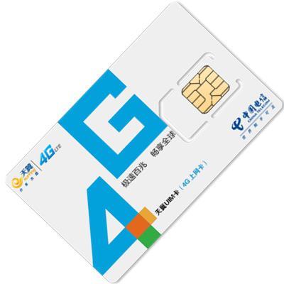 电信有什么适合的流量卡