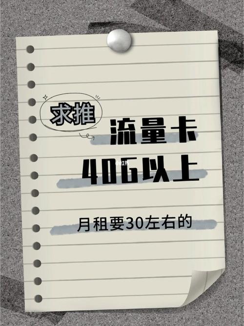 兖州流量卡推荐