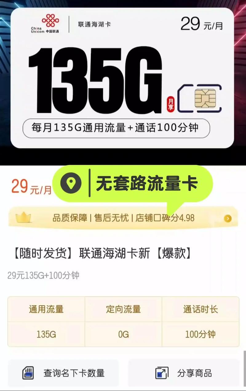 什么手机卡用流量少