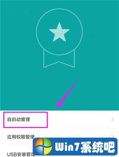 win7如何关闭软件自启动?