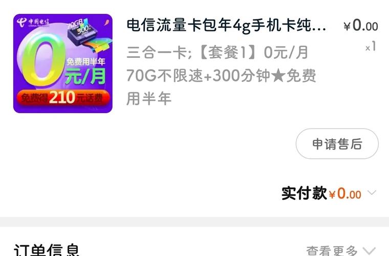 副卡为啥不能用流量上网