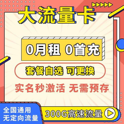 安徽大王流量卡哪个靠谱