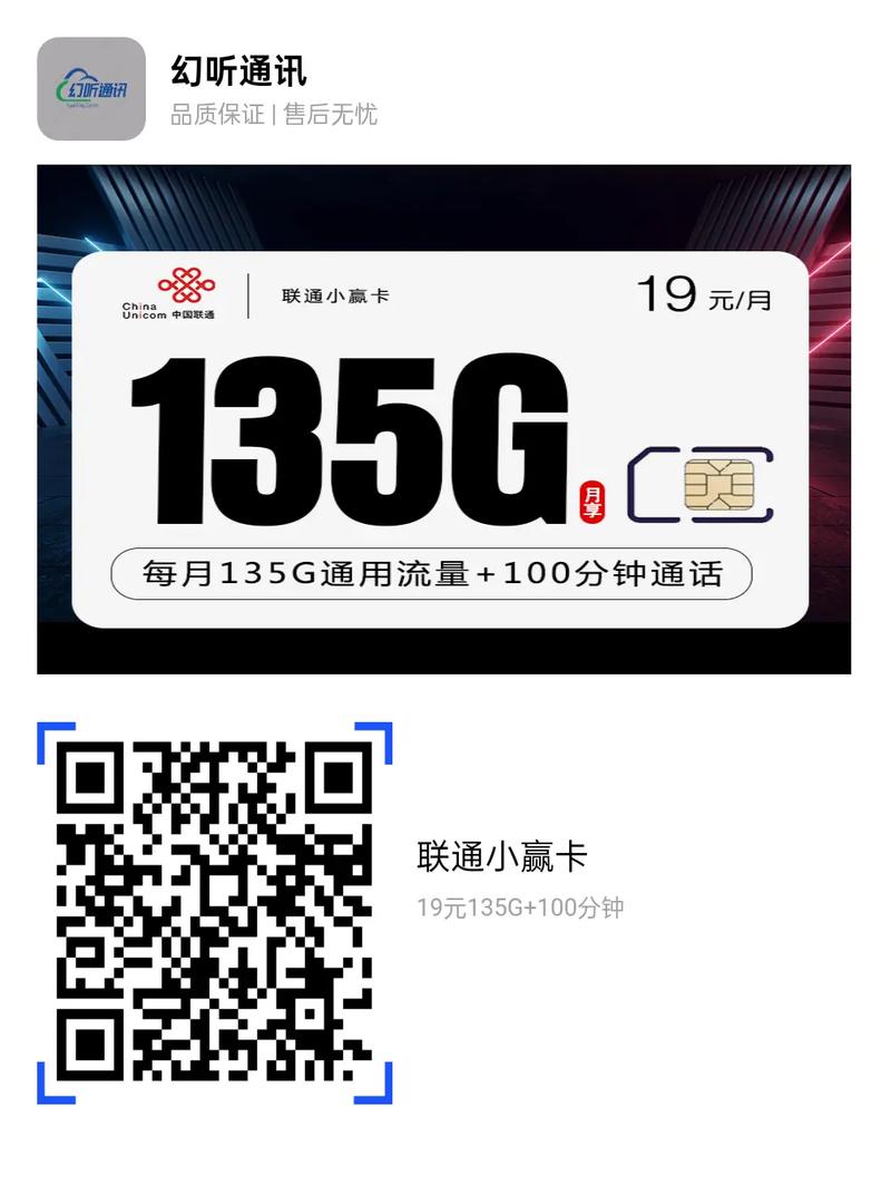 抖音官方流量卡申请条件