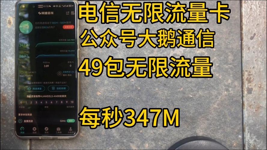网速超快的电信流量卡