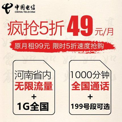 电信日租卡不显示流量