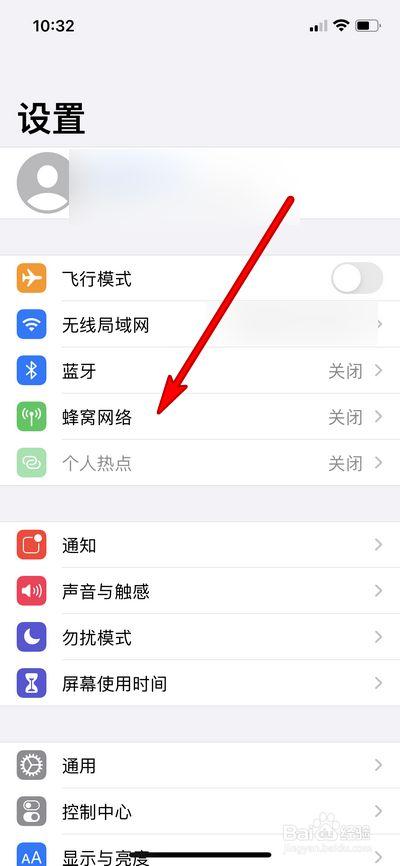苹果11怎么关二卡流量