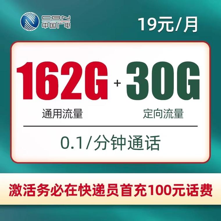 农村买流量卡