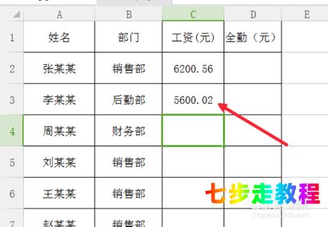 Excel数据怎么自动添加小数点?