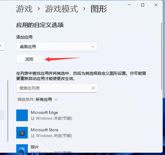 win11怎么设置使用独立显卡?