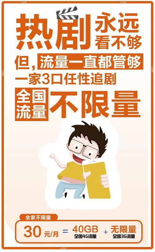 卡流量补偿机制