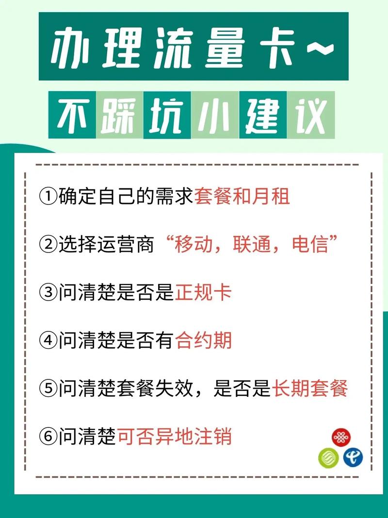 长治办理流量卡