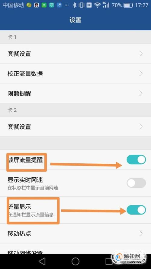 如何取消无限流量卡上限