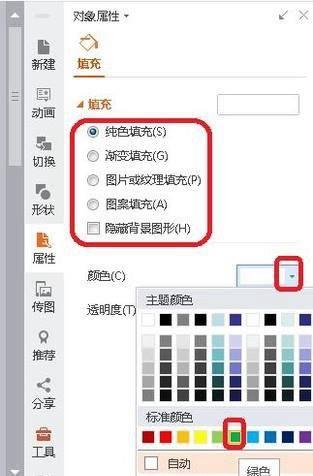 ppt怎么整体换背景?