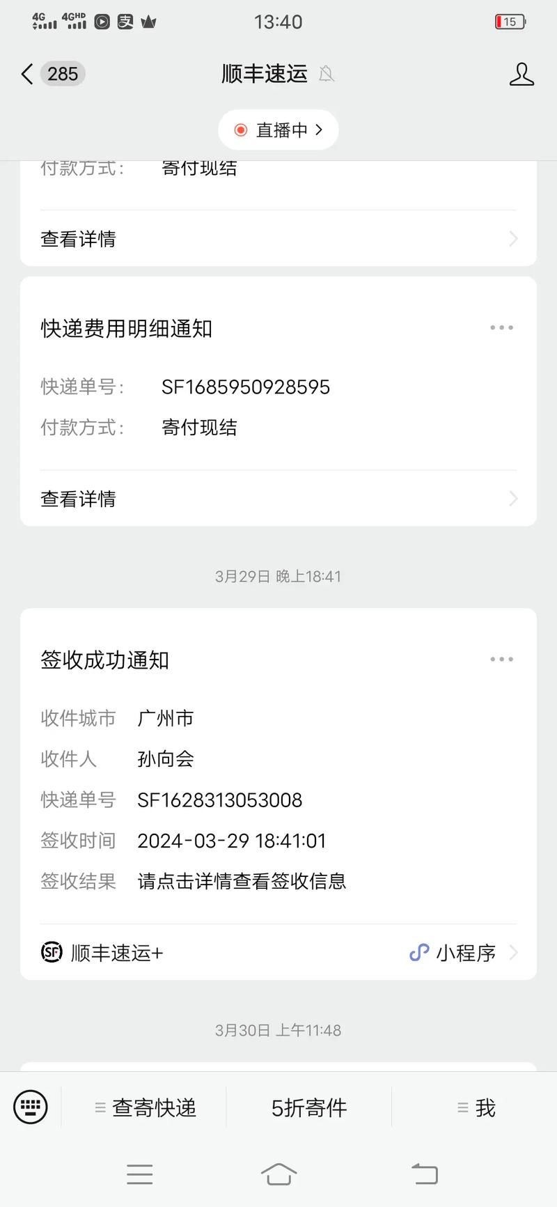 移动78元流量卡限速吗
