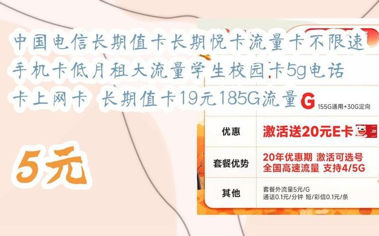 校园流量卡为啥那么卡