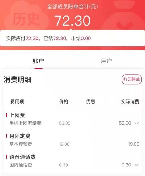 八元卡加流量卡