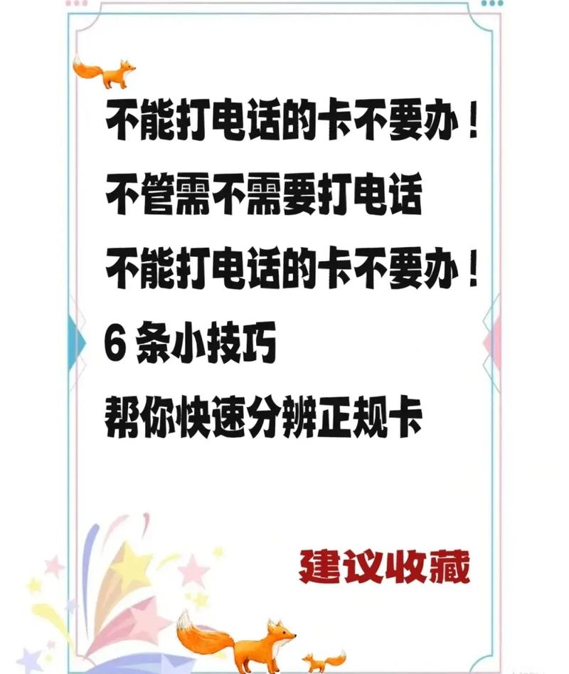 学校电话卡怎么开流量