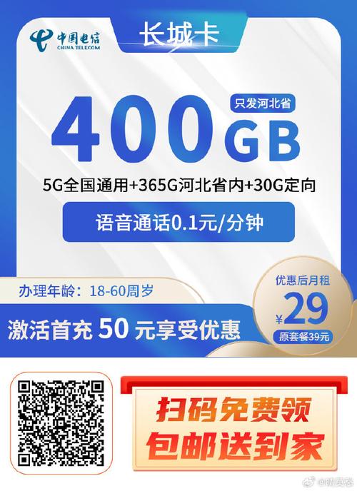 电信卡充移动卡流量
