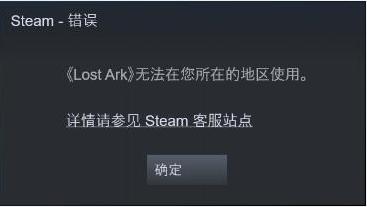 Steam游戏地区不可用怎么解决？