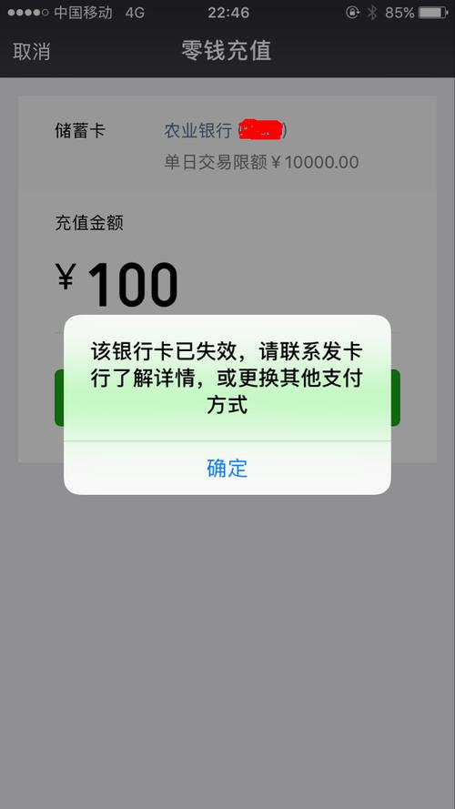 微信充值不了移动流量卡