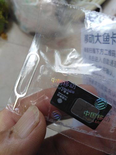 移动流量卡46元通用吗