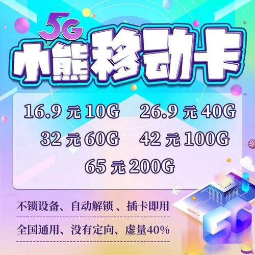 槐荫区流量卡办理