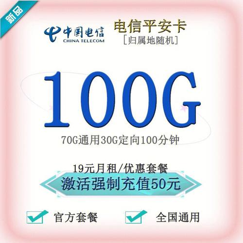 学生充流量卡