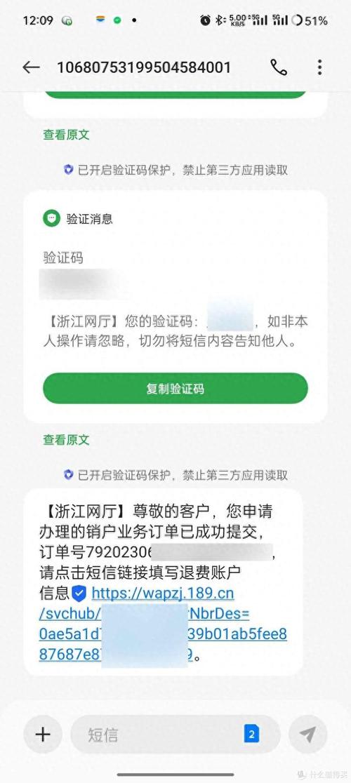 流量卡销户预约