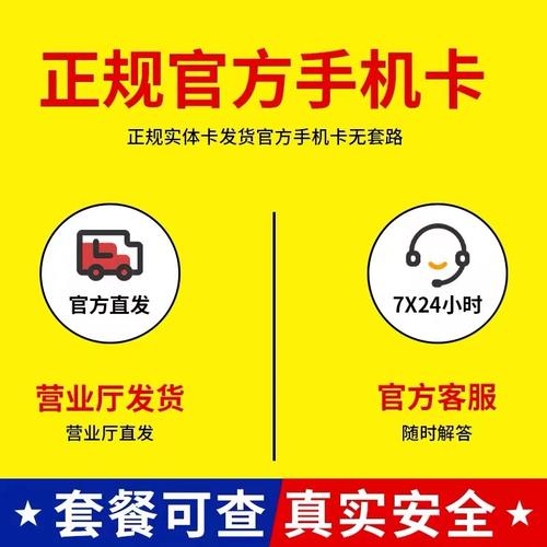 大王卡卡全国通用流量