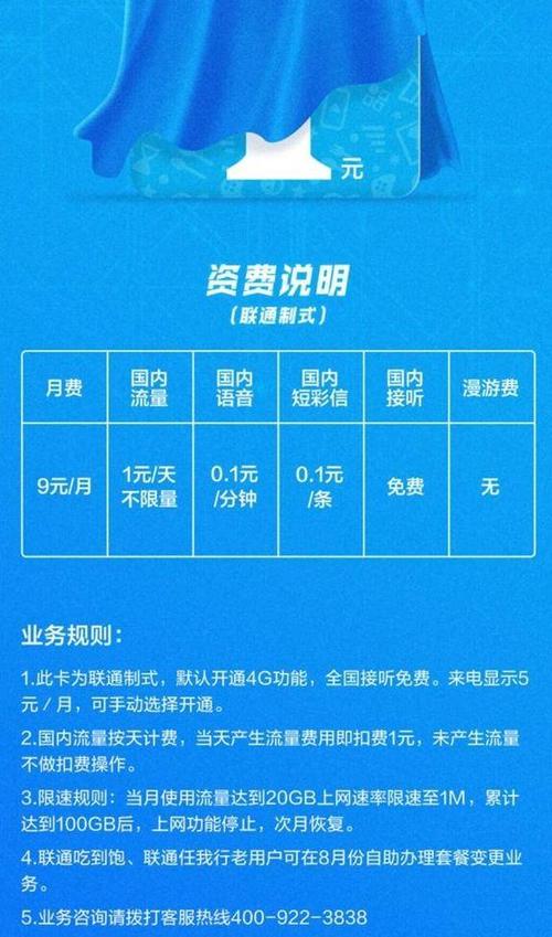 无限流量卡适合哪种人