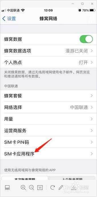 怎样看移动卡有多少流量