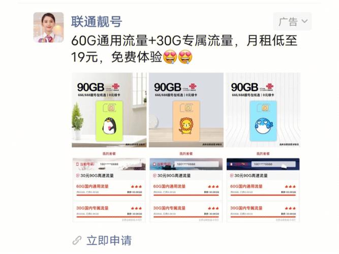 联通王卡可以充流量吗