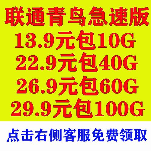 石家庄8元送流量卡