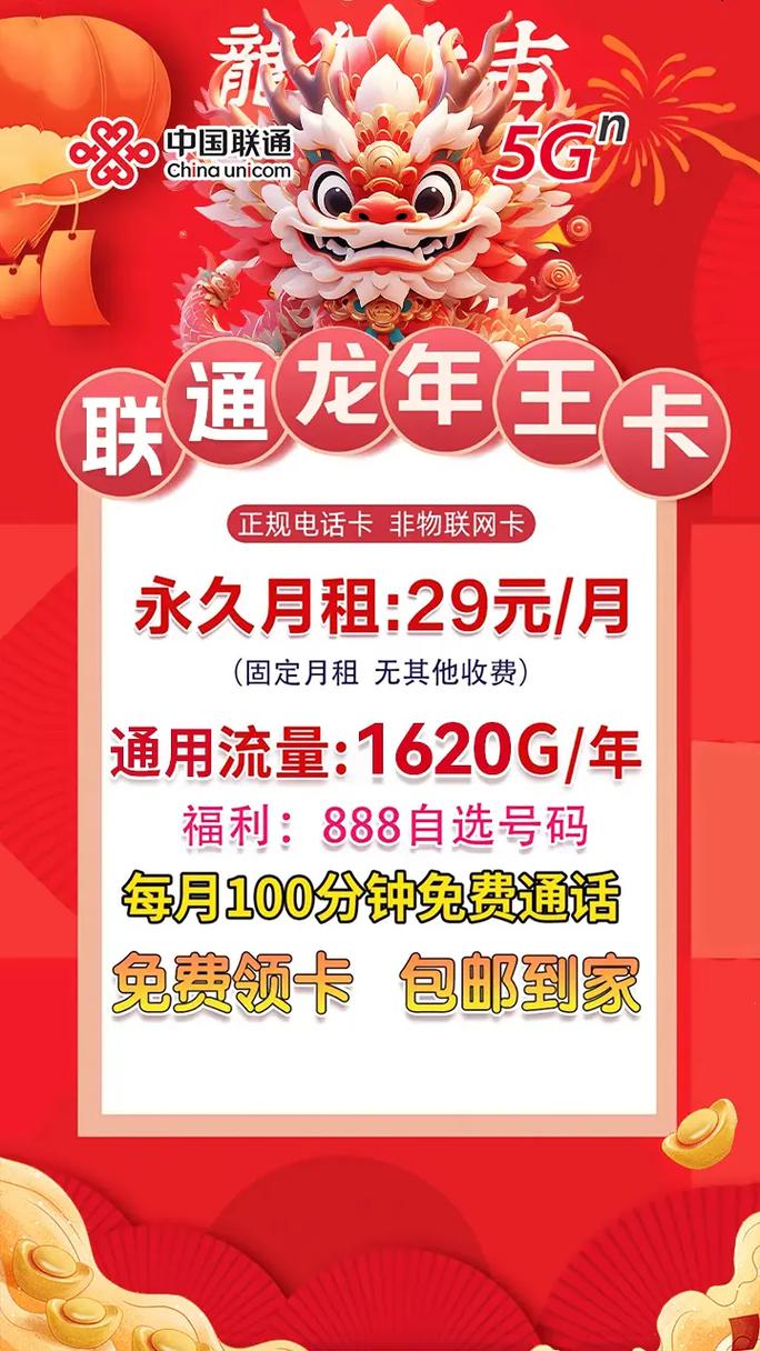 海南分钟流量优惠手机卡