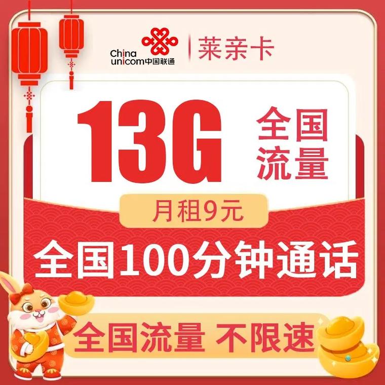 免费领取9元每月流量卡