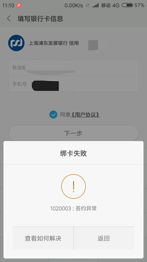 流量主暂时不绑卡