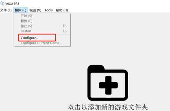 yuzu模拟器怎么设置才更流畅?