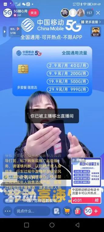 直播卡流量素材