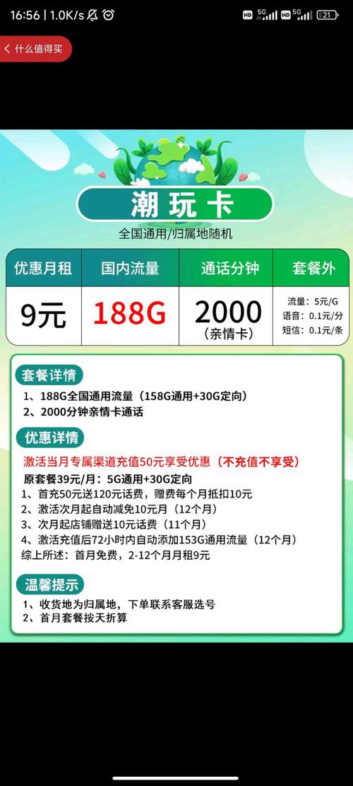 流量卡运营怎么做活动