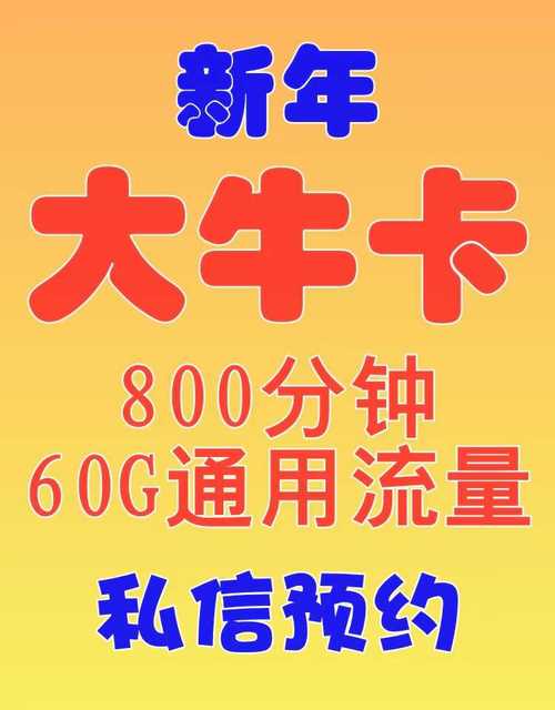 流量卡开卡公众号