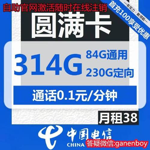 联通的流量网卡是什么卡