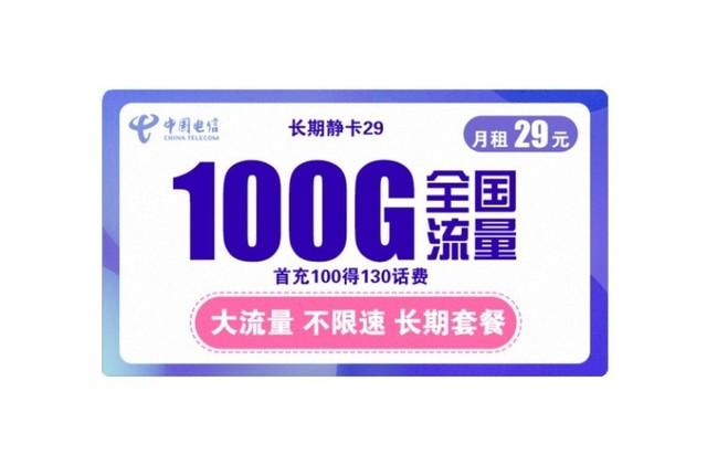 全网送流量卡
