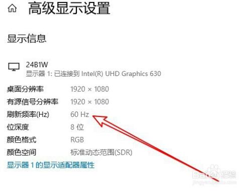 win10怎么设置显示器刷新率?