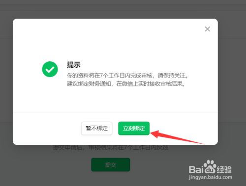流量主暂时不绑卡