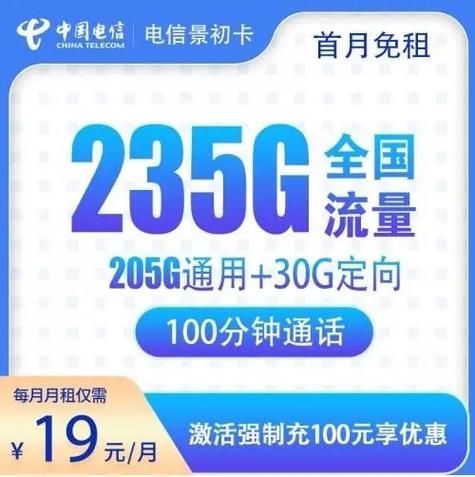 大流量卡湖南