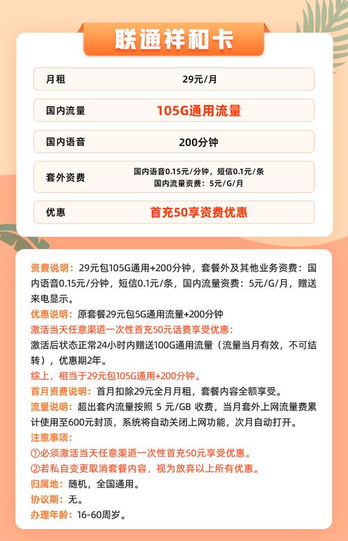 换个手机流量卡还能用吗